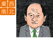 イラスト：東西南北