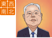 イラスト：東西南北