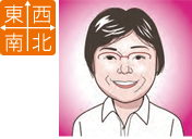 イラスト：東西南北